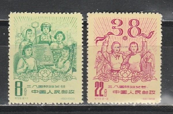 Межд.Женский День, Китай 1959, 2 марки